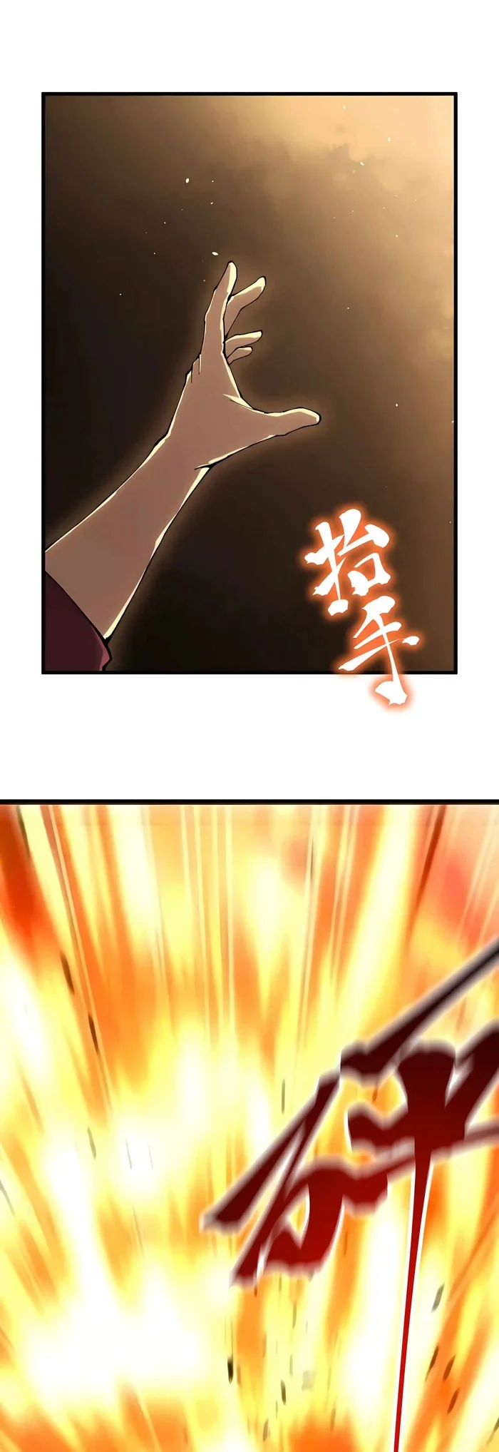 Apex Future Martial Arts Chapter 340 Gambar 5