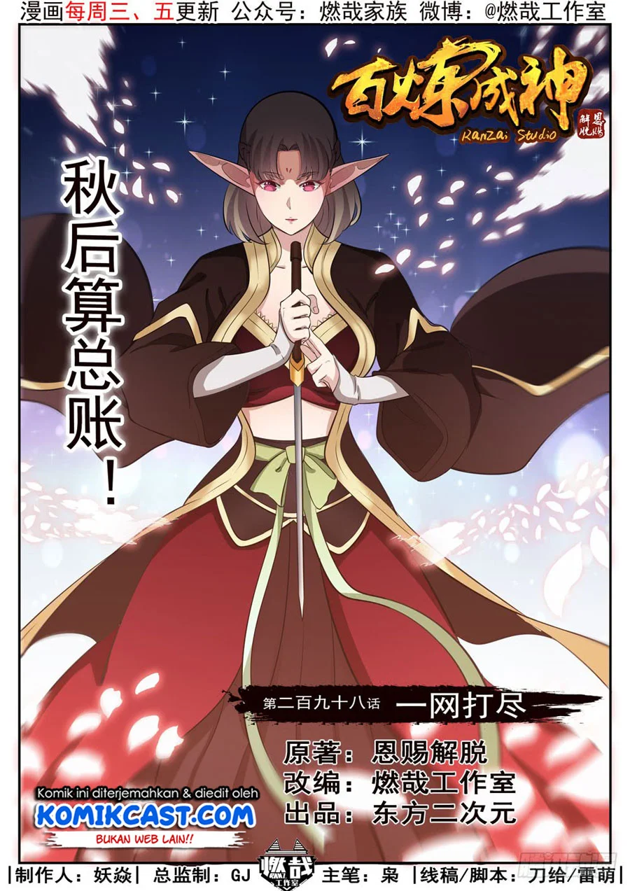 Manhua Apotheosis Chapter 306 gambar 2