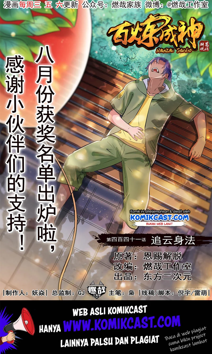 Manhua Apotheosis Chapter 449 gambar 2