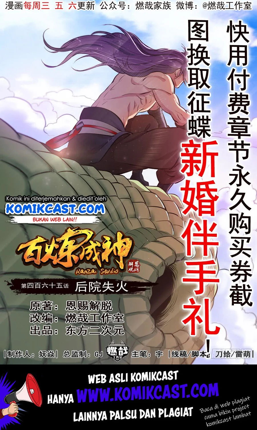 Manhua Apotheosis Chapter 473 gambar 2