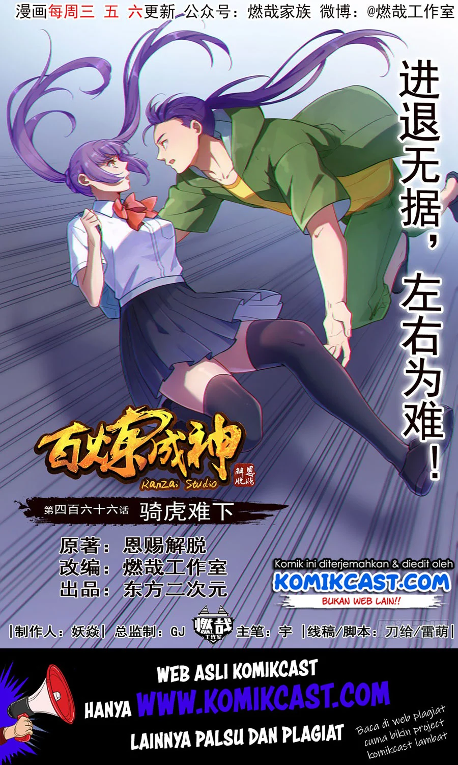 Manhua Apotheosis Chapter 474 gambar 2