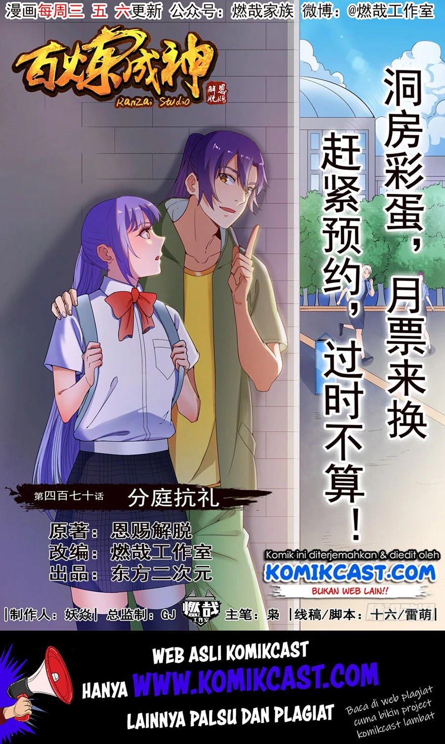 Manhua Apotheosis Chapter 478 gambar 2