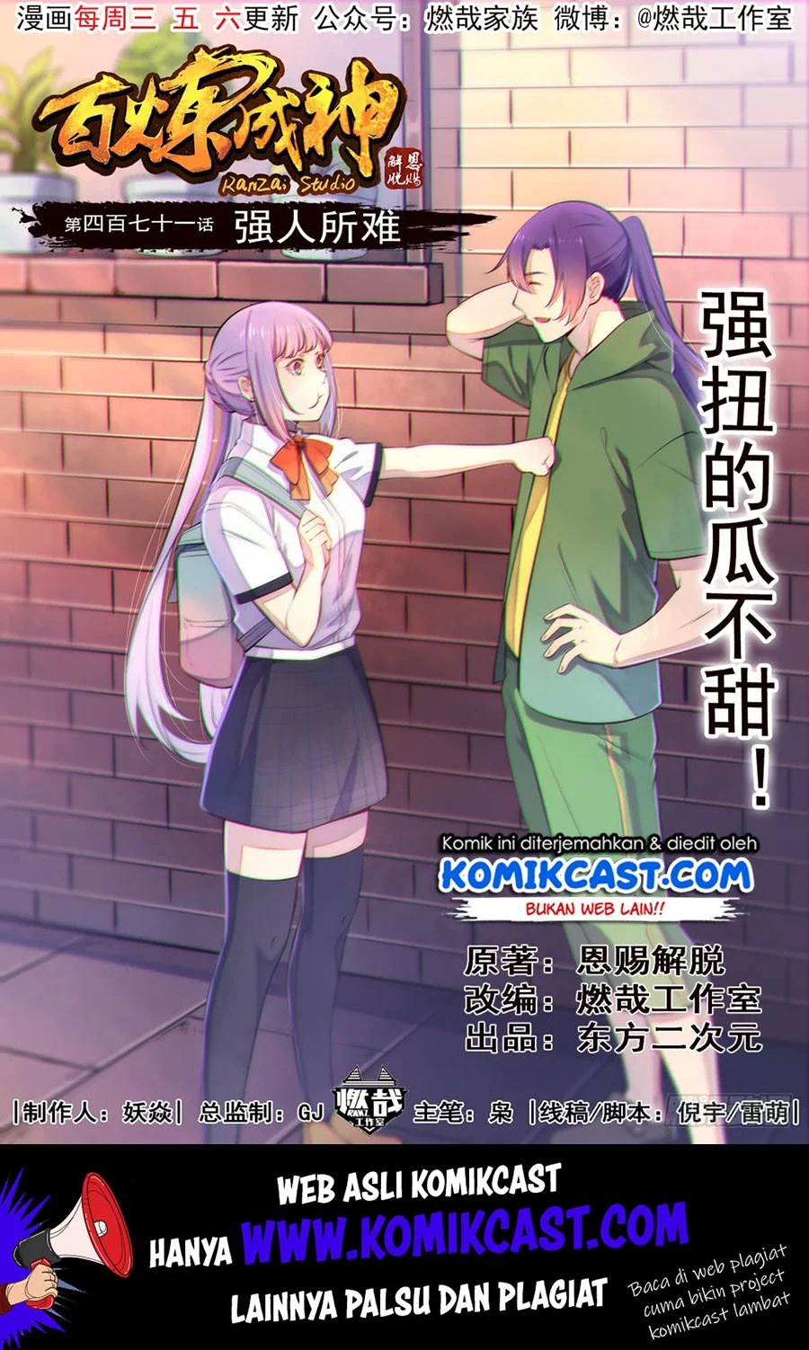 Manhua Apotheosis Chapter 479 gambar 2