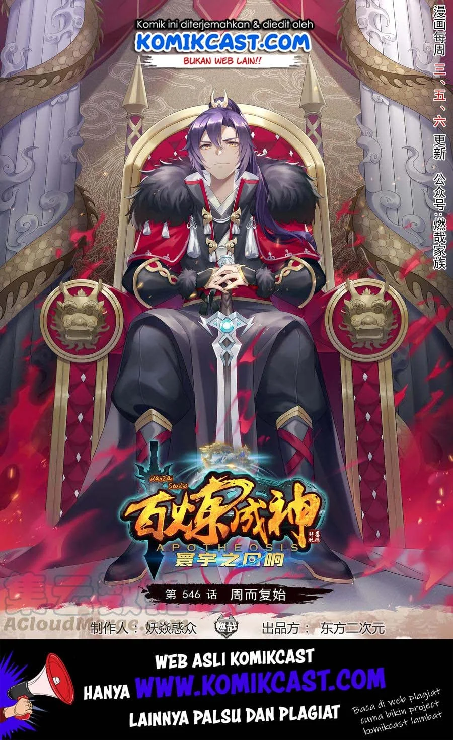 Manhua Apotheosis Chapter 554 gambar 2