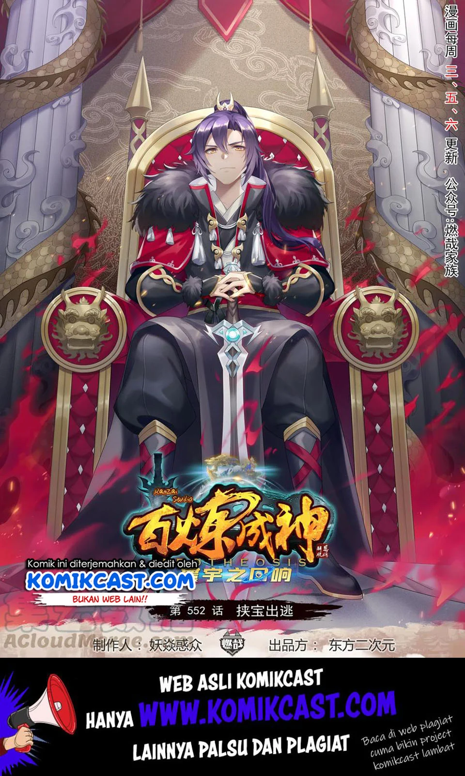 Manhua Apotheosis Chapter 560 gambar 2