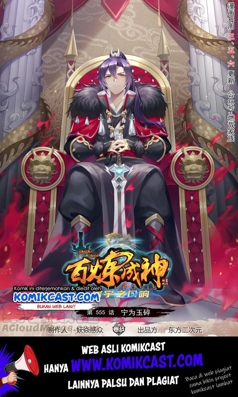 Manhua Apotheosis Chapter 563 gambar 2