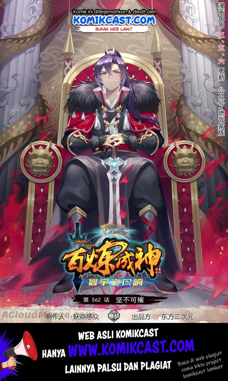 Manhua Apotheosis Chapter 570 gambar 2