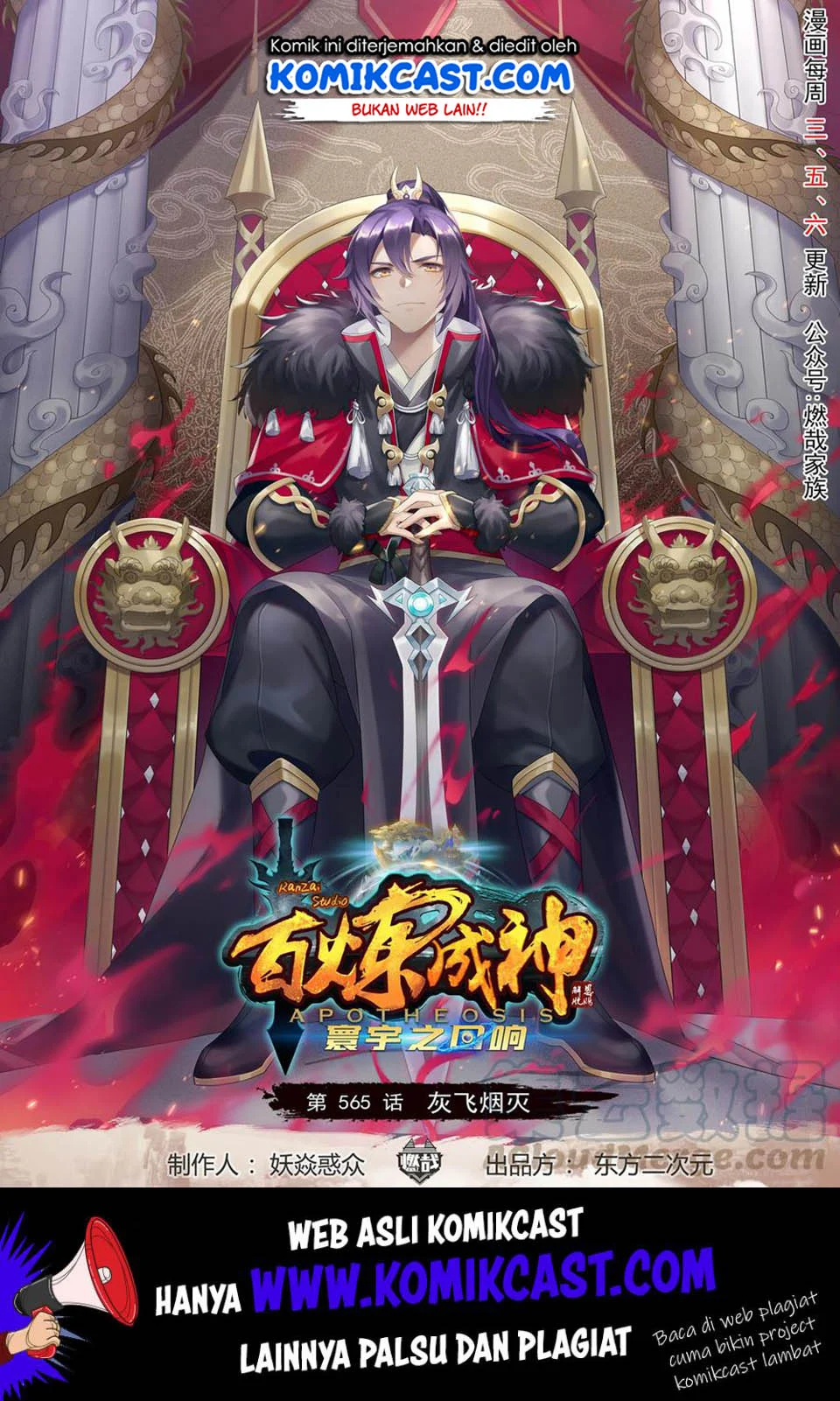Manhua Apotheosis Chapter 573 gambar 2