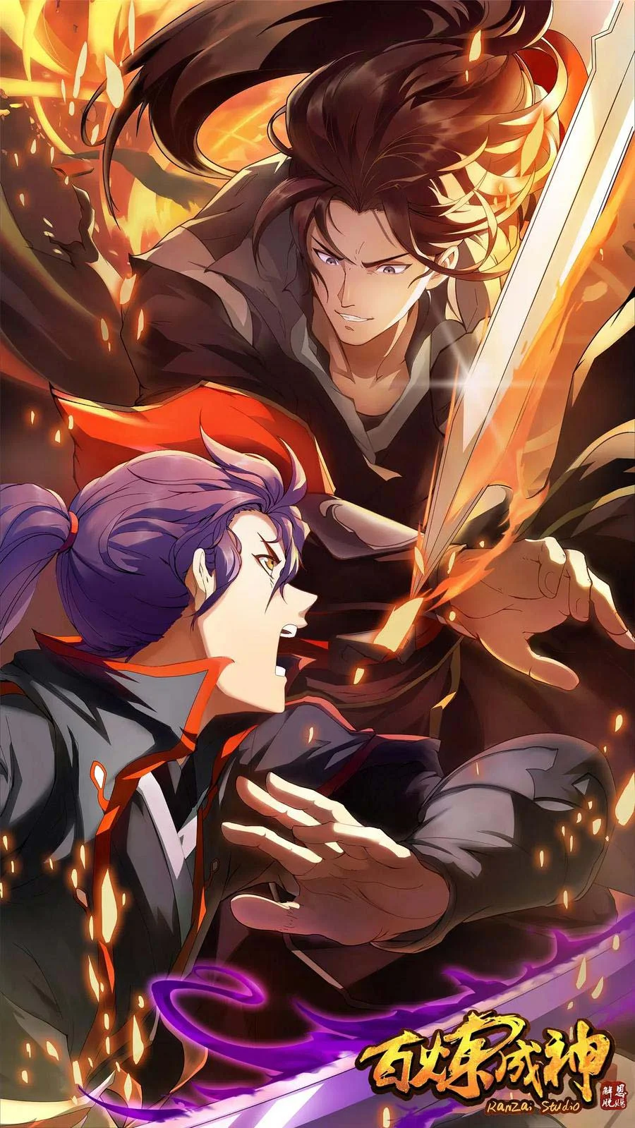 Manhua Apotheosis Chapter 684 gambar 2