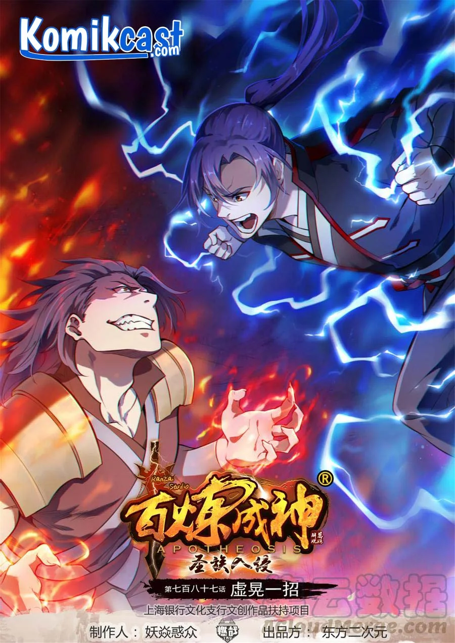 Manhua Apotheosis Chapter 795 gambar 2