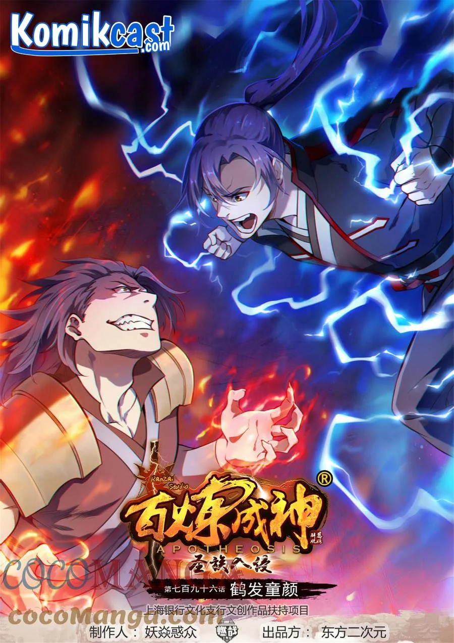 Manhua Apotheosis Chapter 804 gambar 2