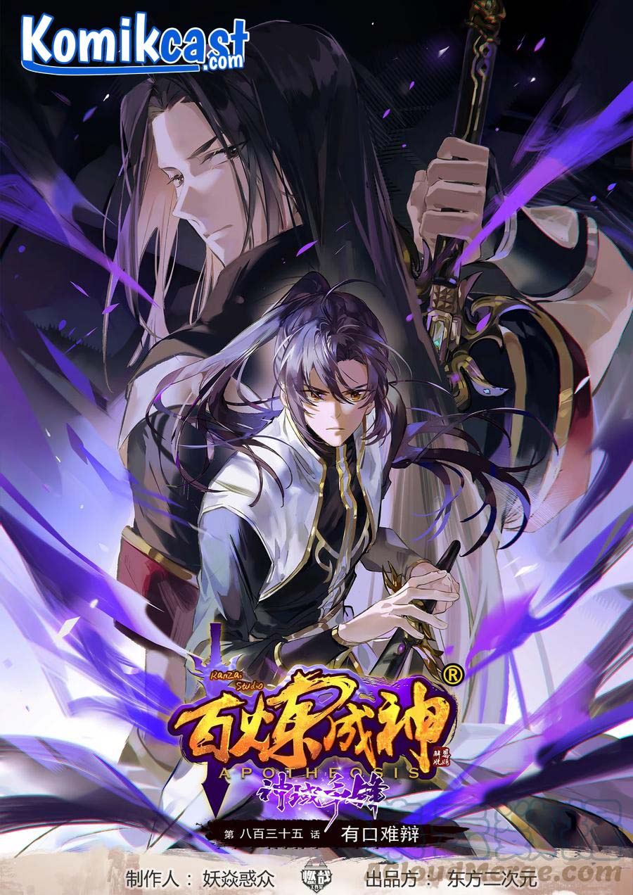 Manhua Apotheosis Chapter 843 gambar 2