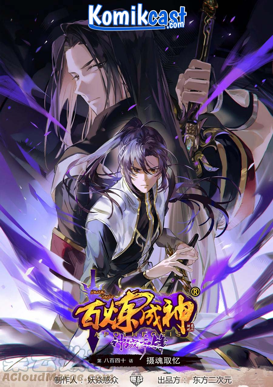 Manhua Apotheosis Chapter 848 gambar 2