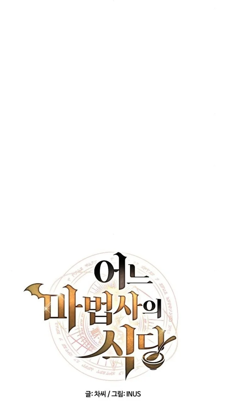 Archmage Restaurant Chapter 115 Gambar 6