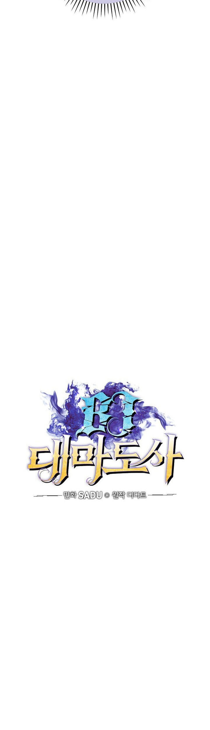 Archmage Streamer Chapter 132 halaman 8