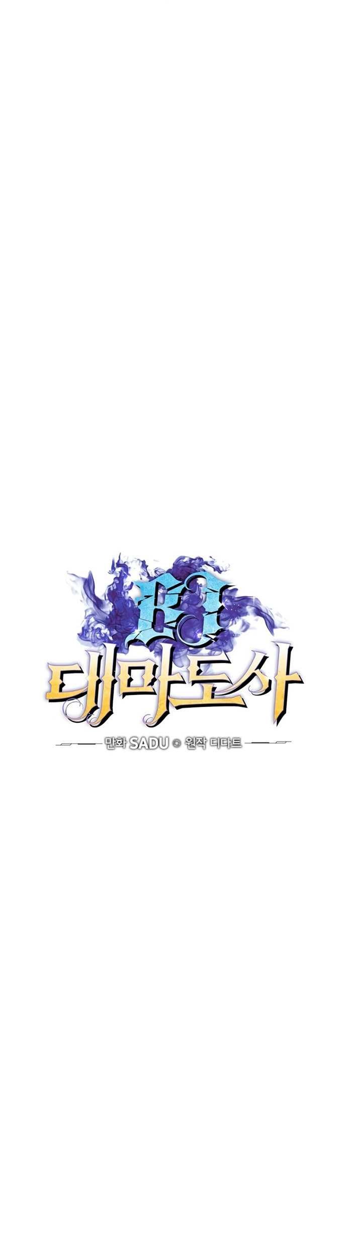 Archmage Streamer Chapter 18 halaman 6