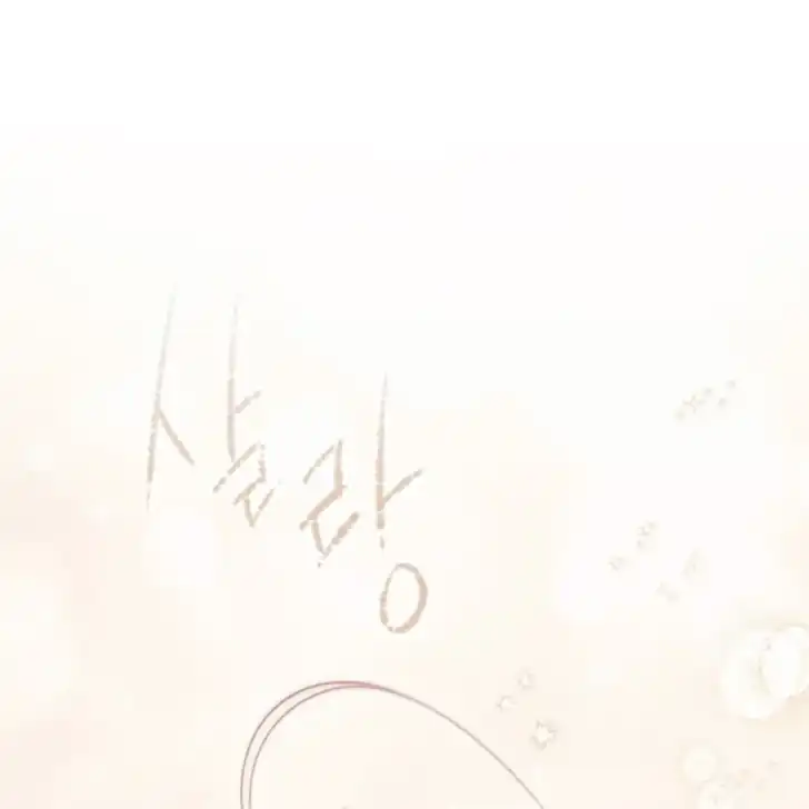 Arelyn Is Sick and Tired Chapter 23 Gambar 11