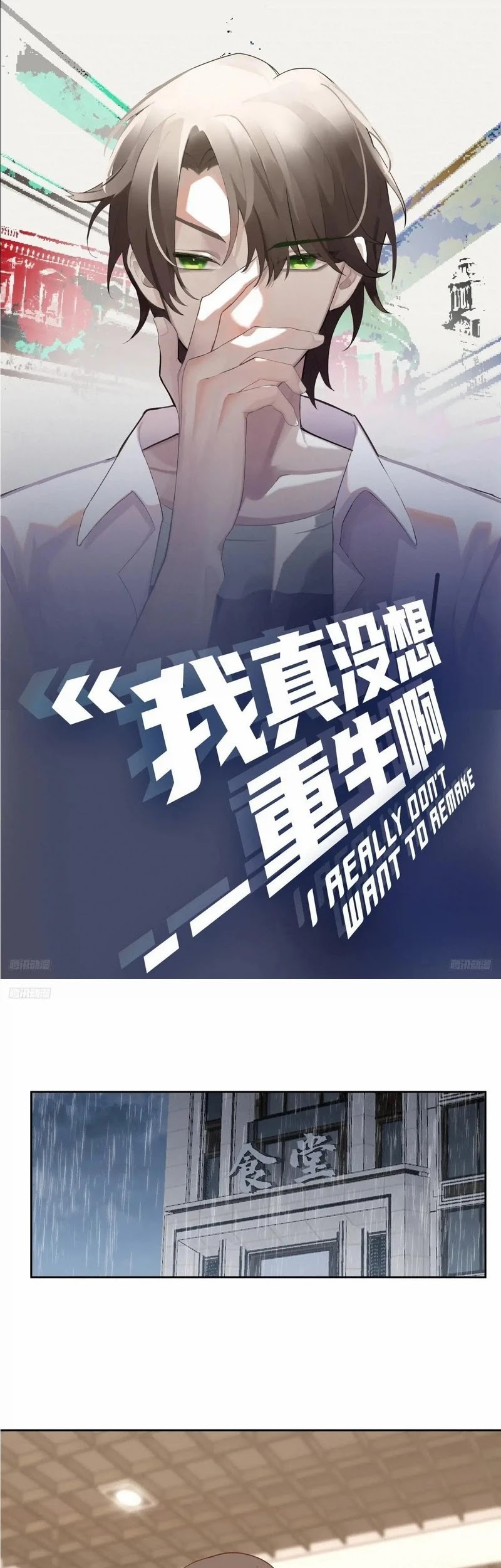 Manhua As The Richest Man, I Really Don’t Want To Be Reborn Chapter 254 gambar 2