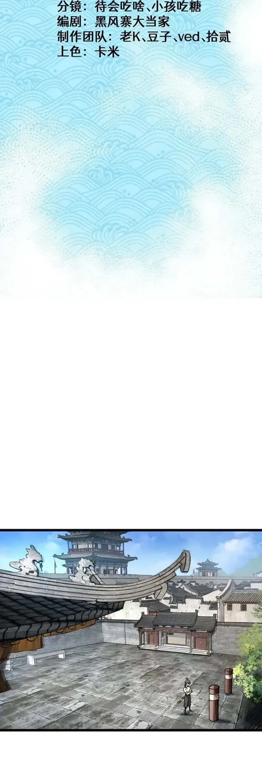 Ascension: From Water Spirit to Deity Chapter 46 Gambar 4