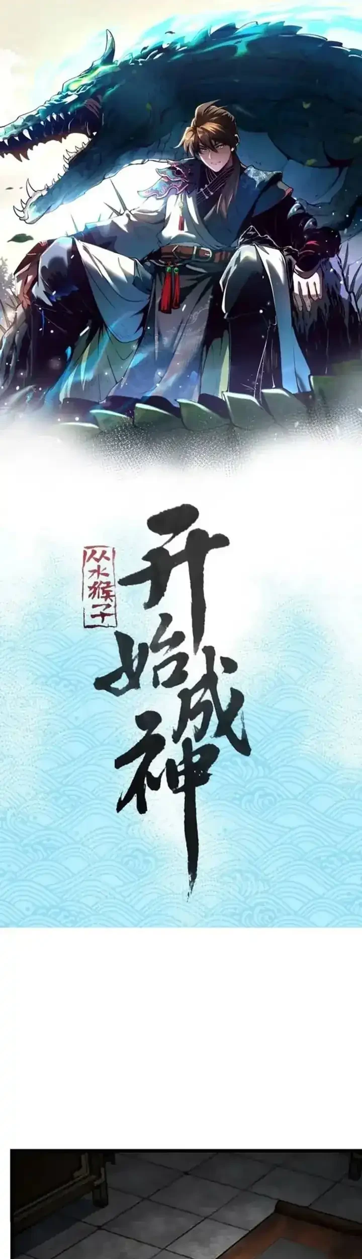 Ascension: From Water Spirit to Deity Chapter 54 Gambar 3