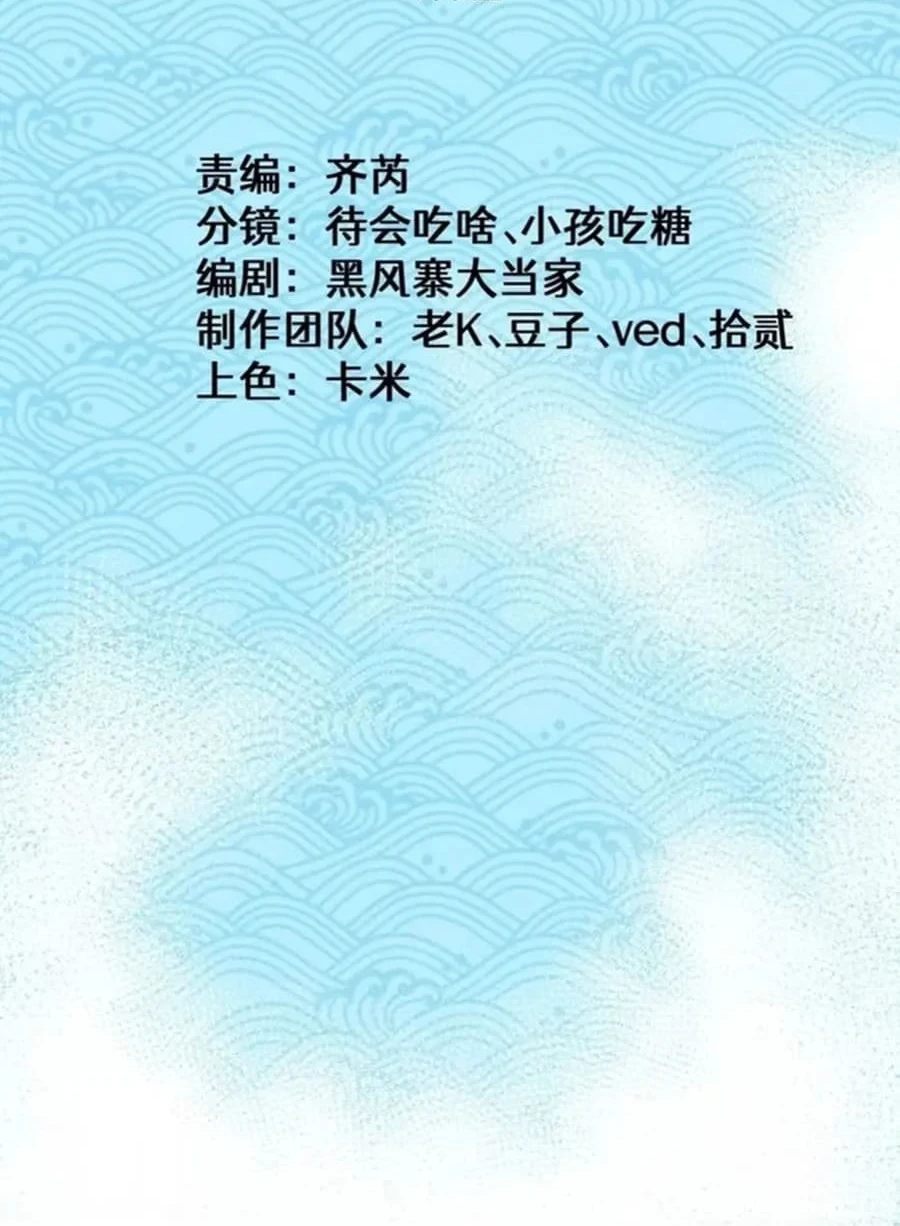 Ascension: From Water Spirit to Deity Chapter 69 Gambar 4