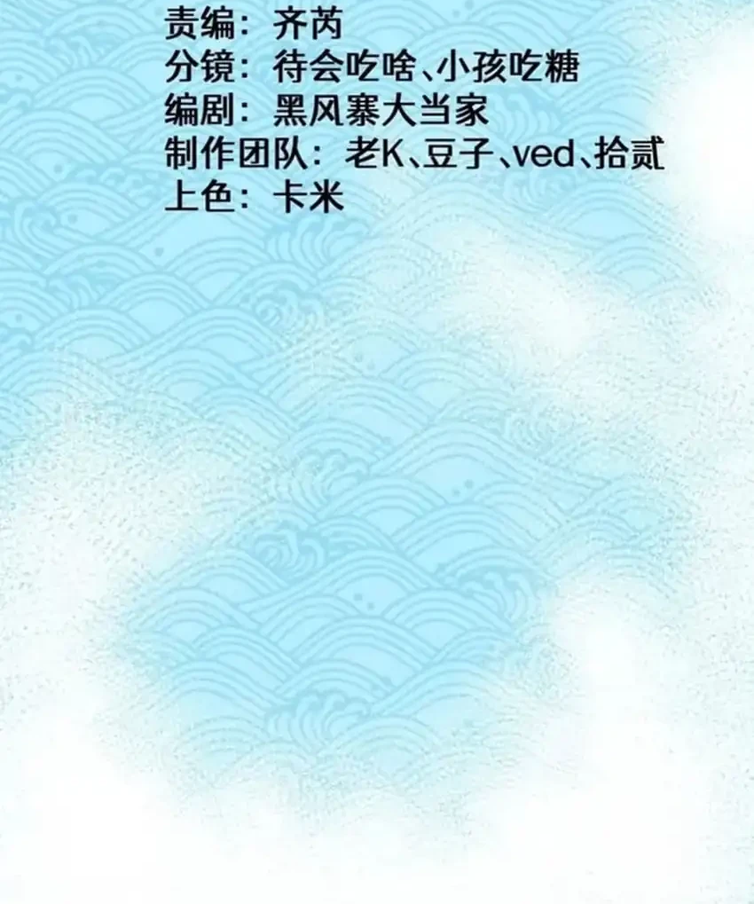 Ascension: From Water Spirit to Deity Chapter 71 Gambar 4