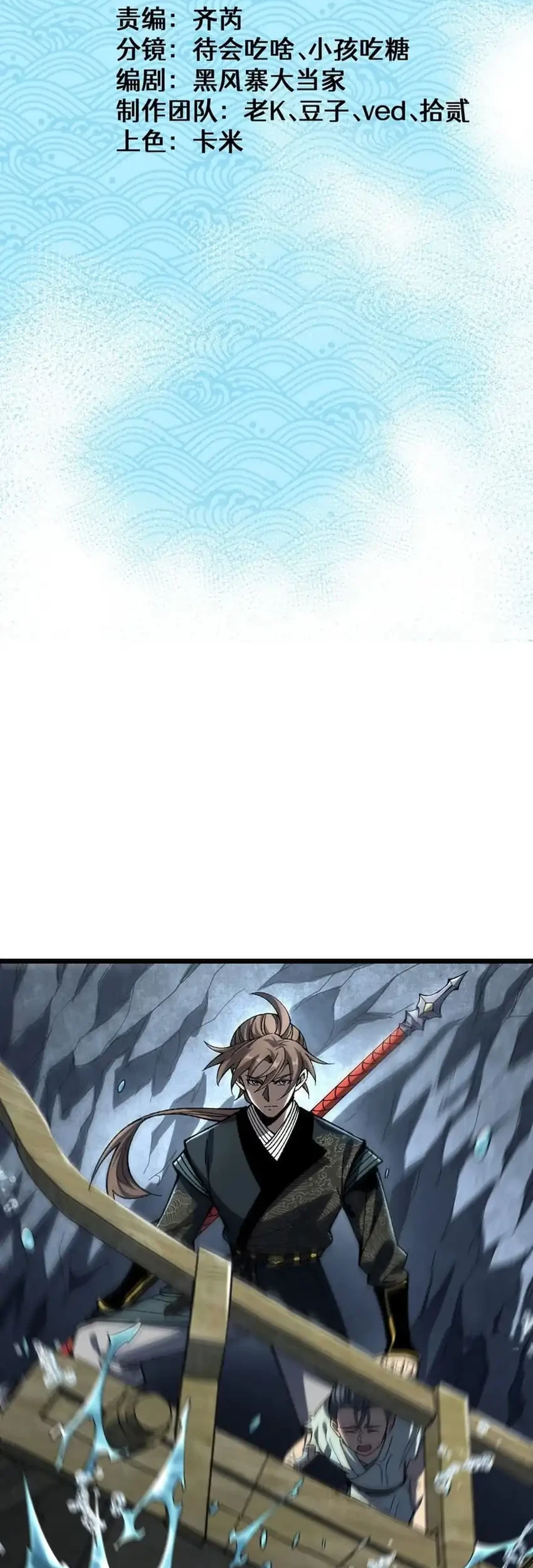 Ascension: From Water Spirit to Deity Chapter 78 Gambar 4