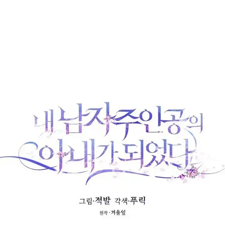 Author of My Own Destiny Chapter 26 Gambar 4