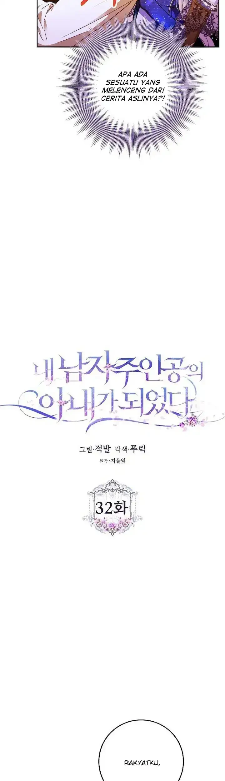 Author of My Own Destiny Chapter 32 Gambar 5
