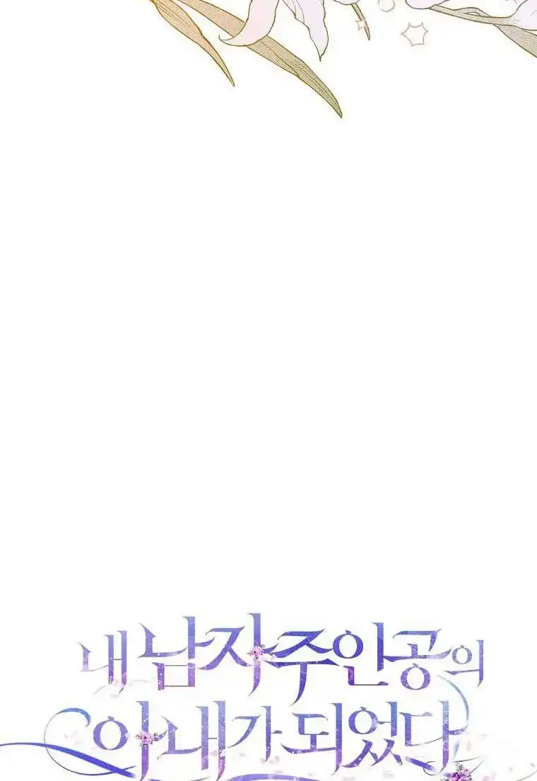 Author of My Own Destiny Chapter 56 Gambar 4