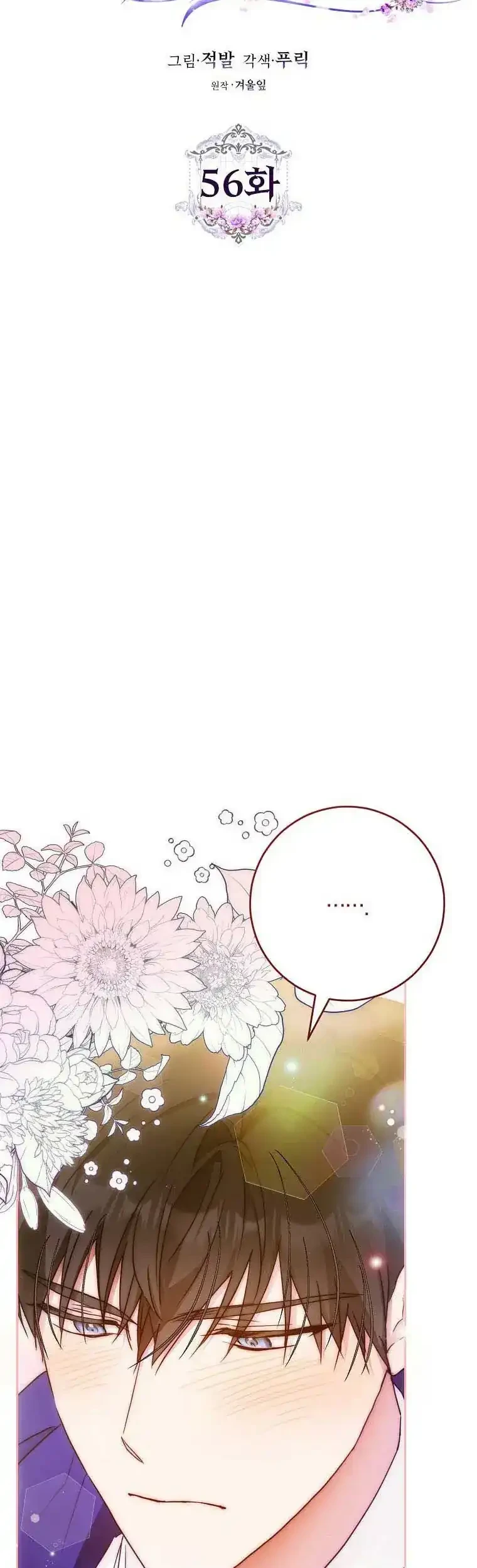 Author of My Own Destiny Chapter 56 Gambar 5