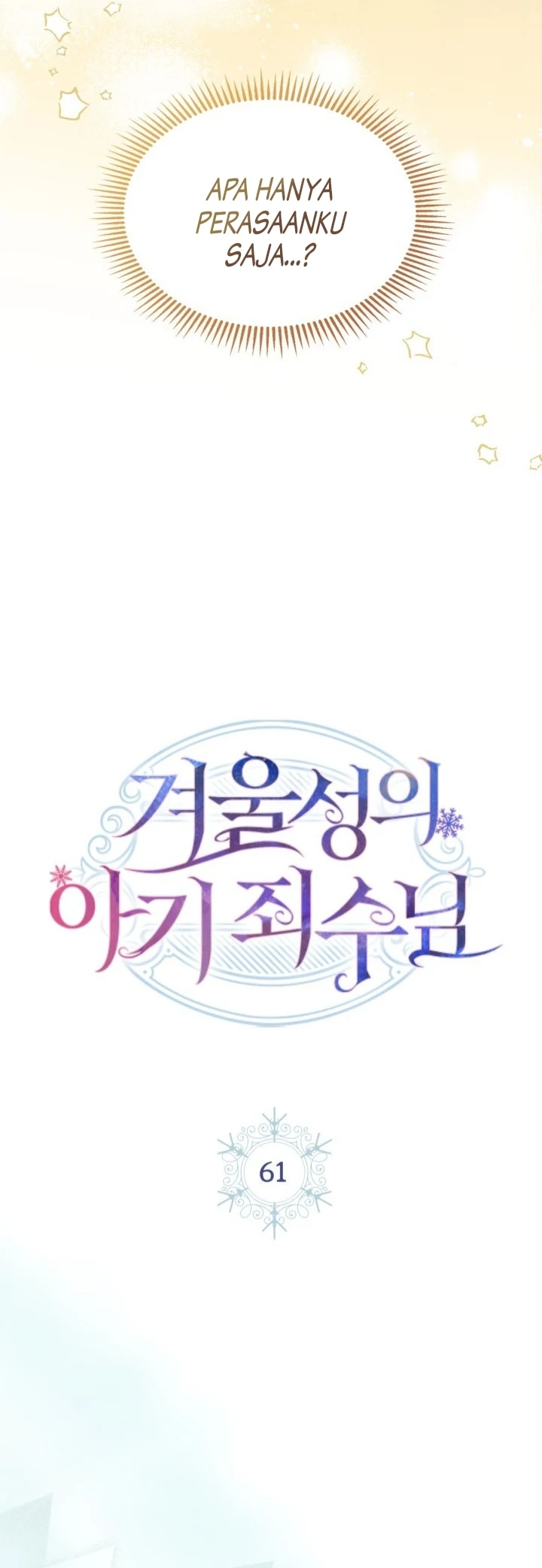 Baby Prisoner of Winter Castle Chapter 61 Gambar 5