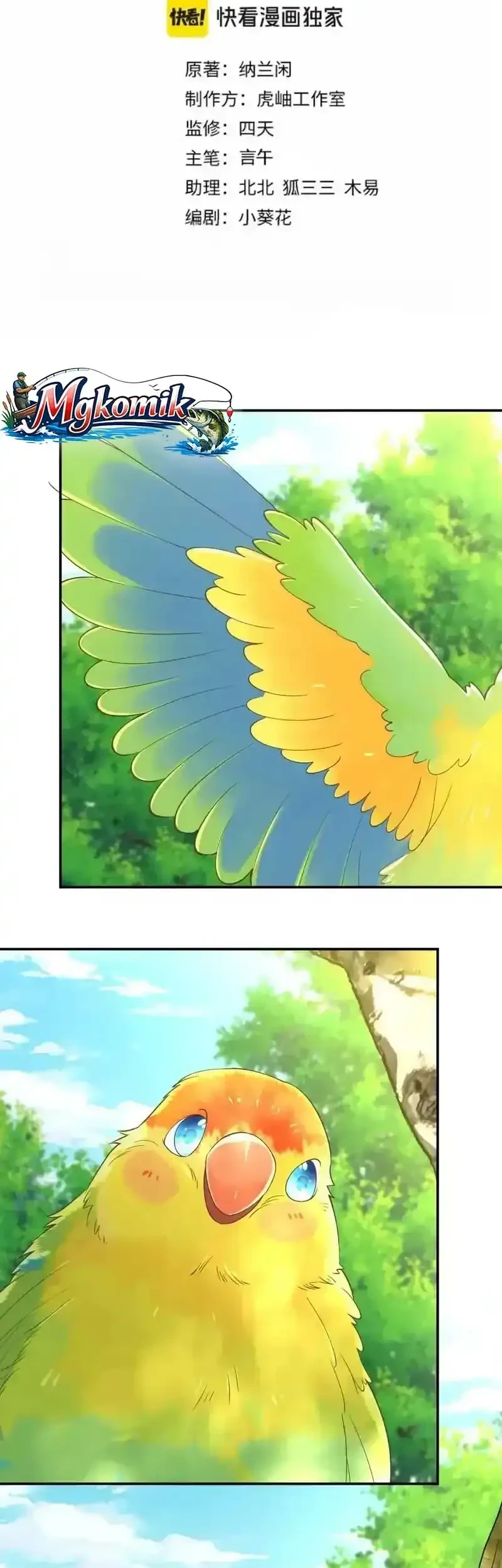 Bao Jin Wo De Xiao Majia Chapter 416 Gambar 3
