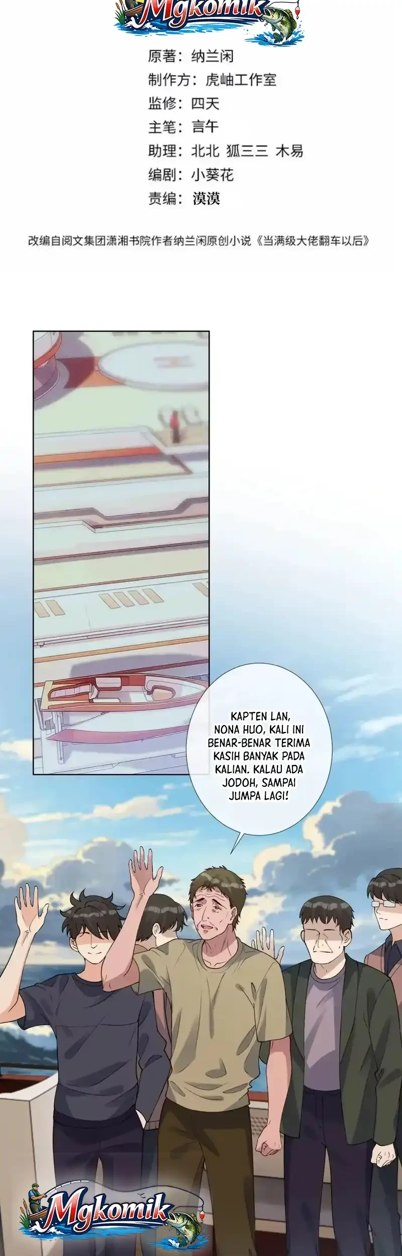 Bao Jin Wo De Xiao Majia Chapter 420 Gambar 3