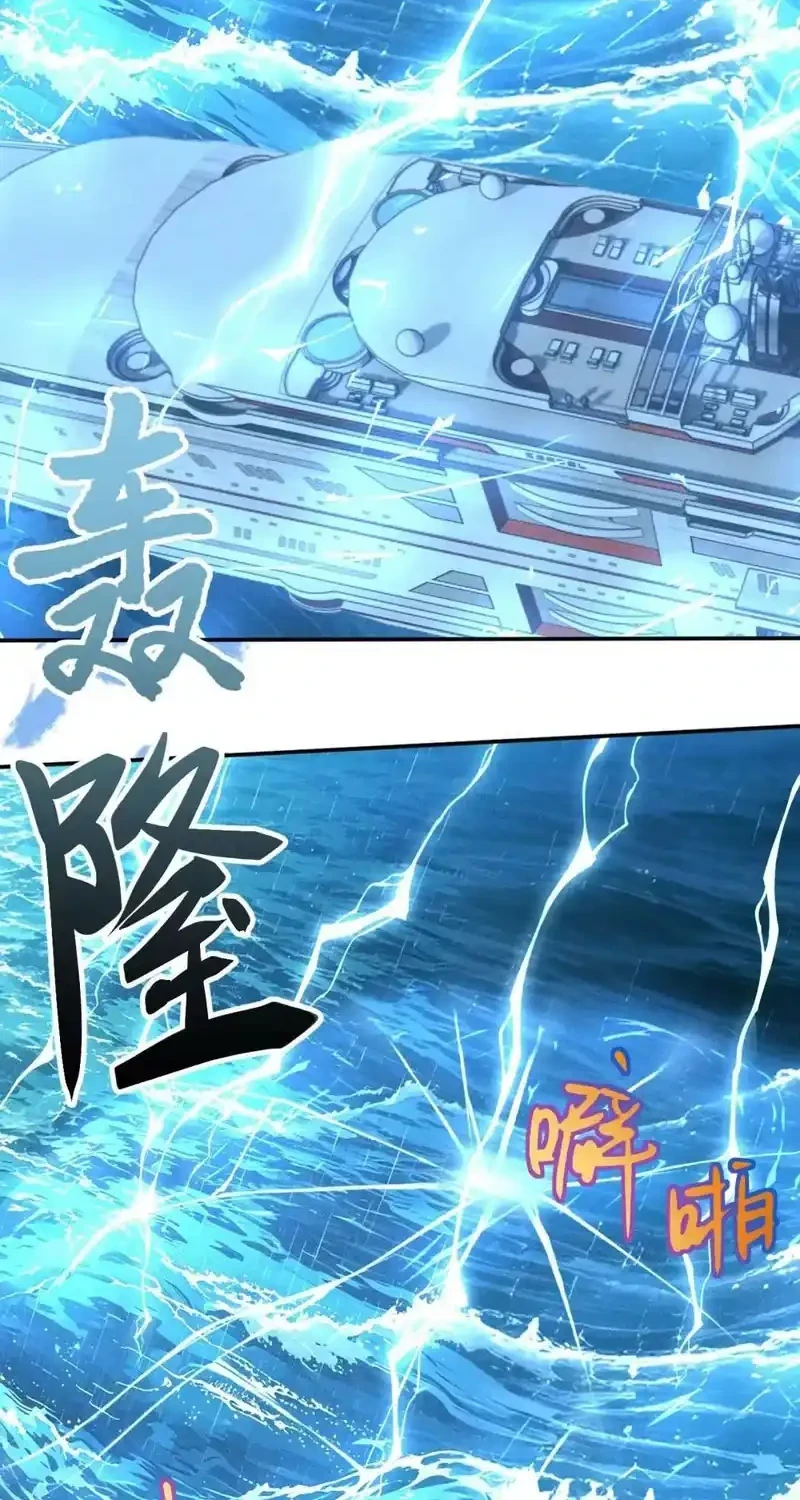 Bao Jin Wo De Xiao Majia Chapter 421 Gambar 4