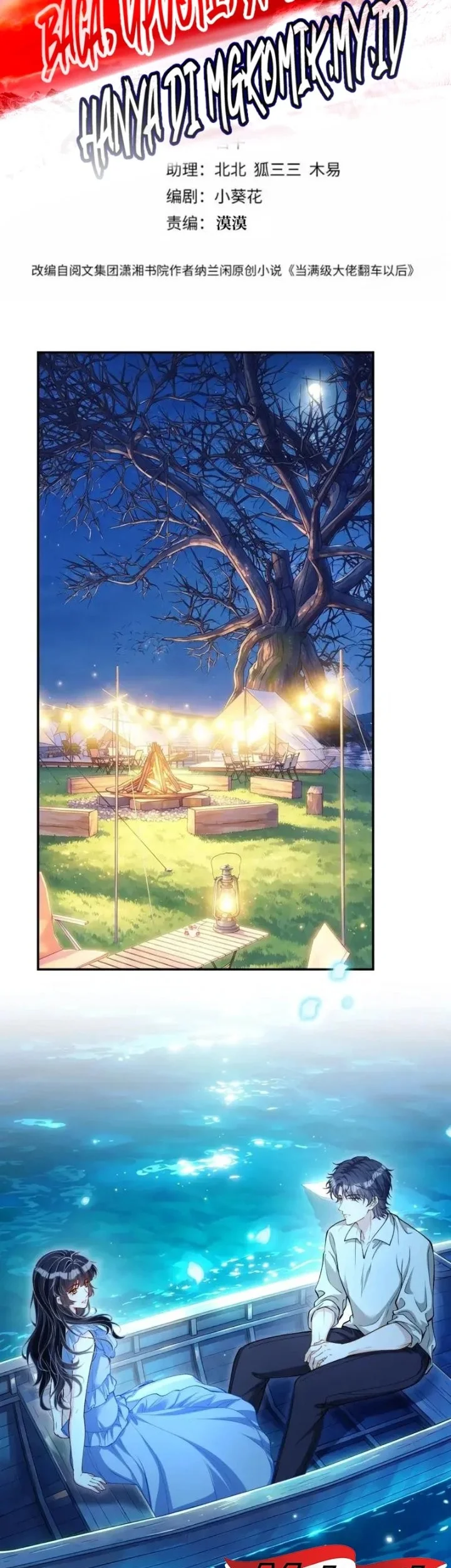Bao Jin Wo De Xiao Majia Chapter 426 Gambar 3