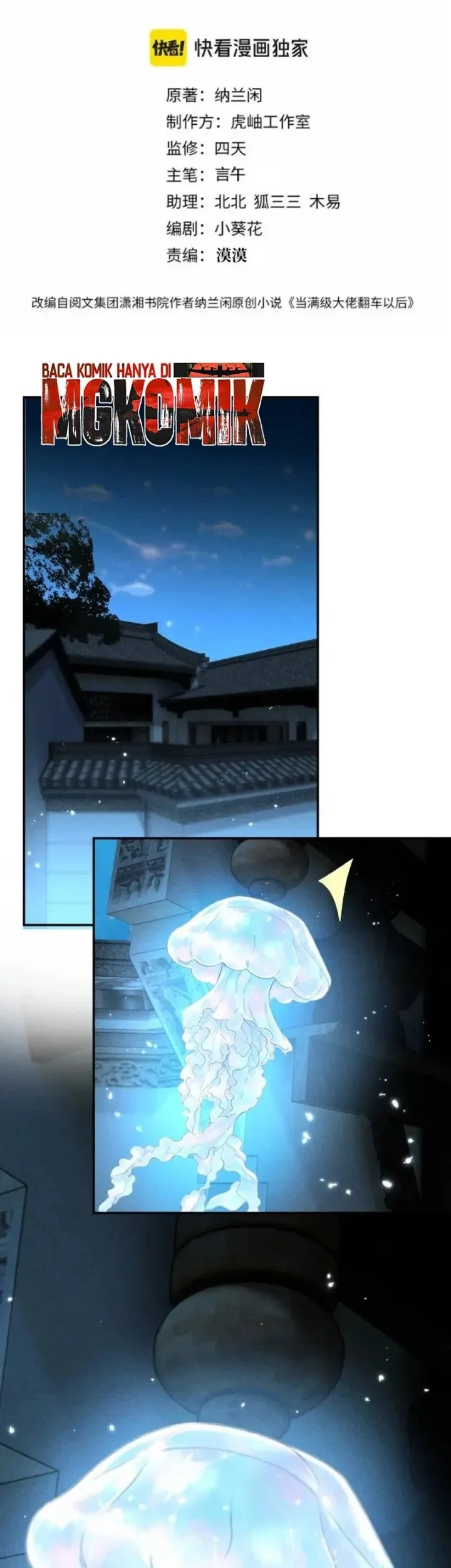 Bao Jin Wo De Xiao Majia Chapter 430 Gambar 3