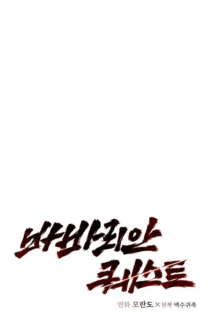 Barbarian Quest Chapter 4 Gambar 7