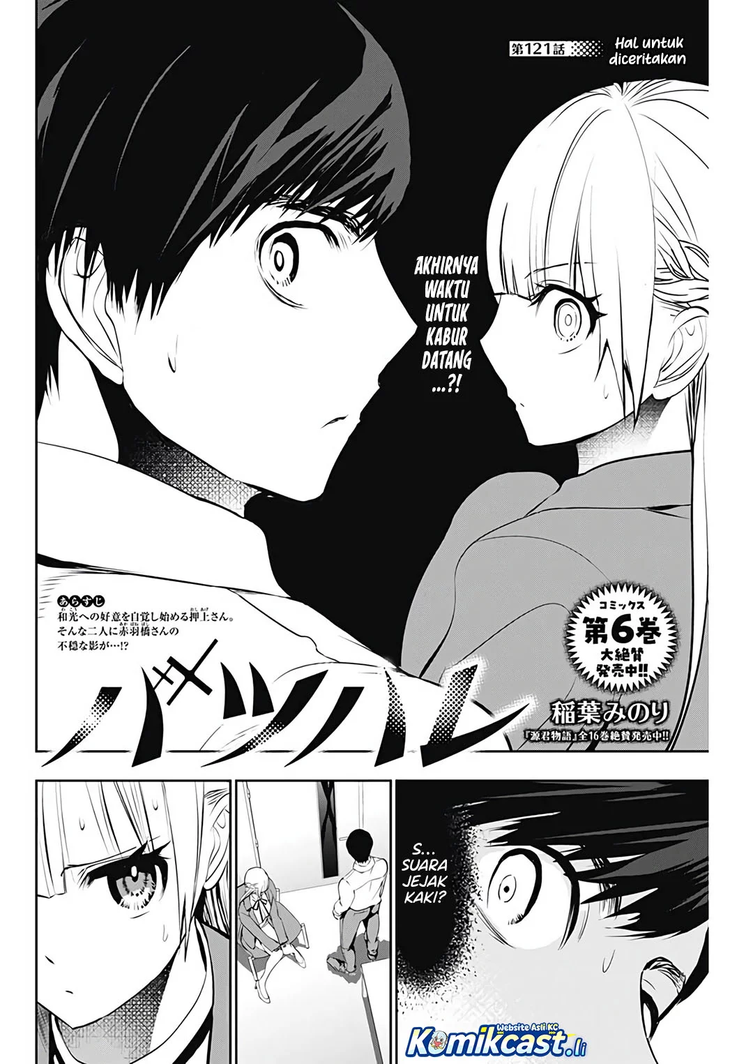 Manga Batsu Harem Chapter 121 gambar 2