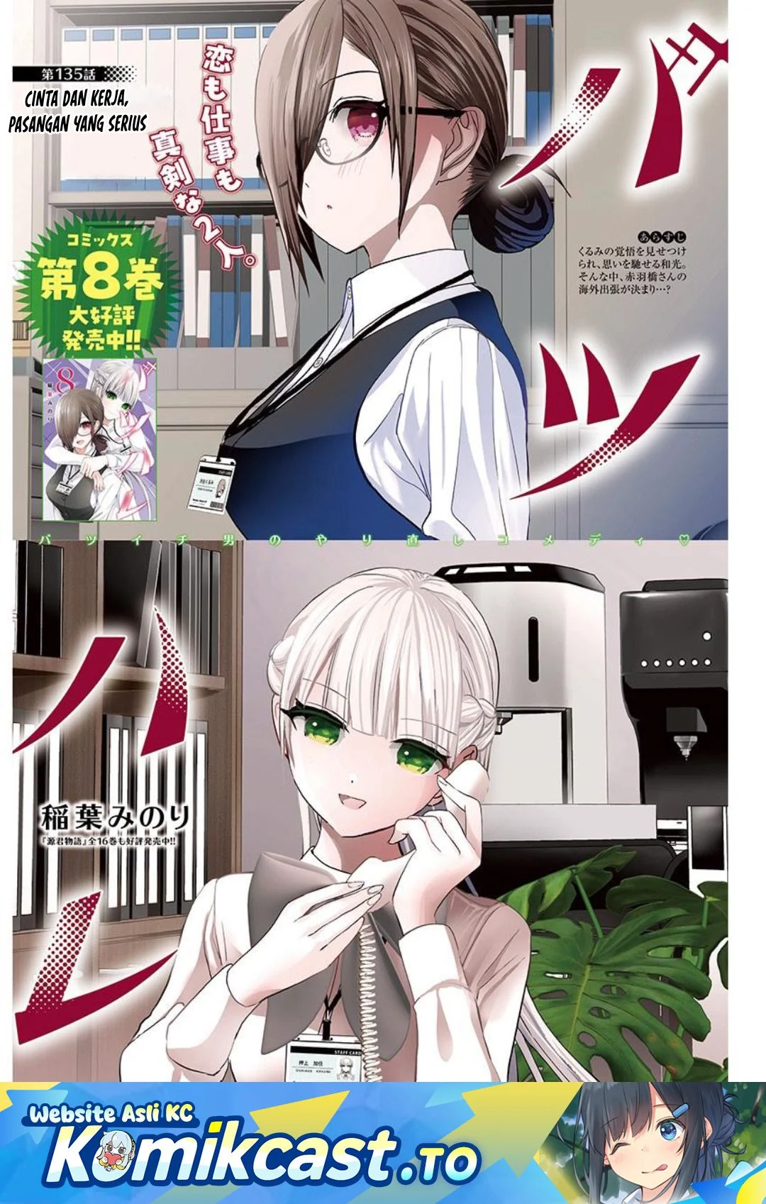 Manga Batsu Harem Chapter 135 gambar 2