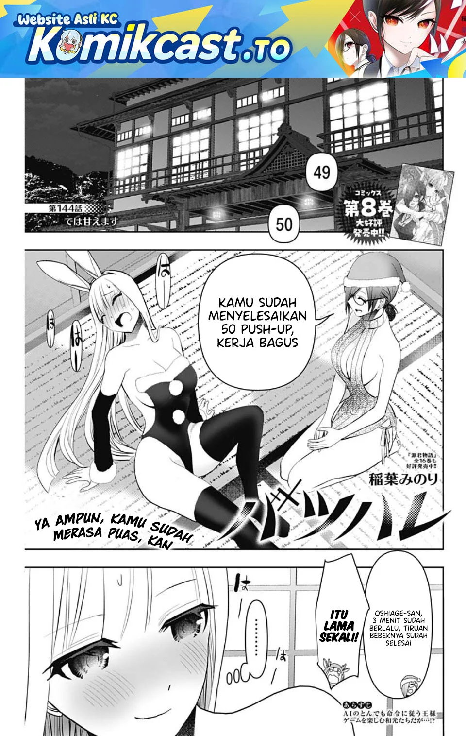 Manga Batsu Harem Chapter 144 gambar 2