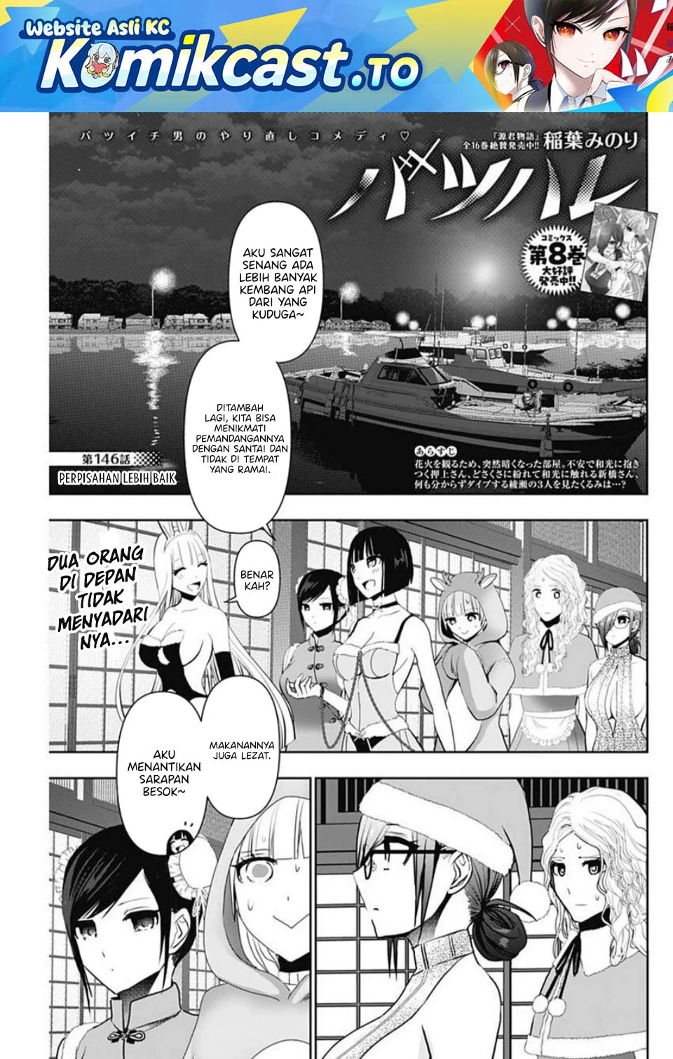 Manga Batsu Harem Chapter 146 gambar 2