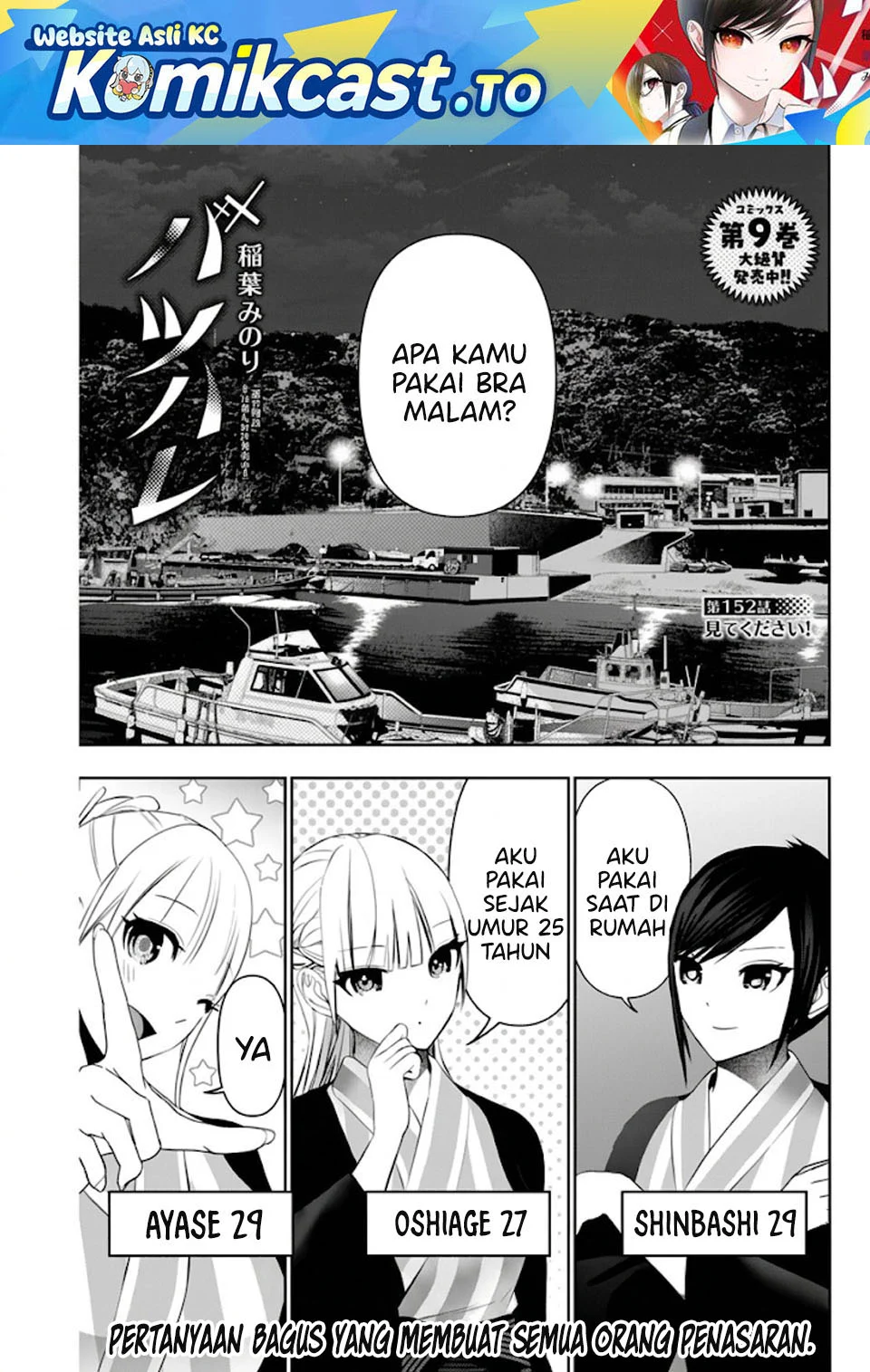 Manga Batsu Harem Chapter 152 gambar 2