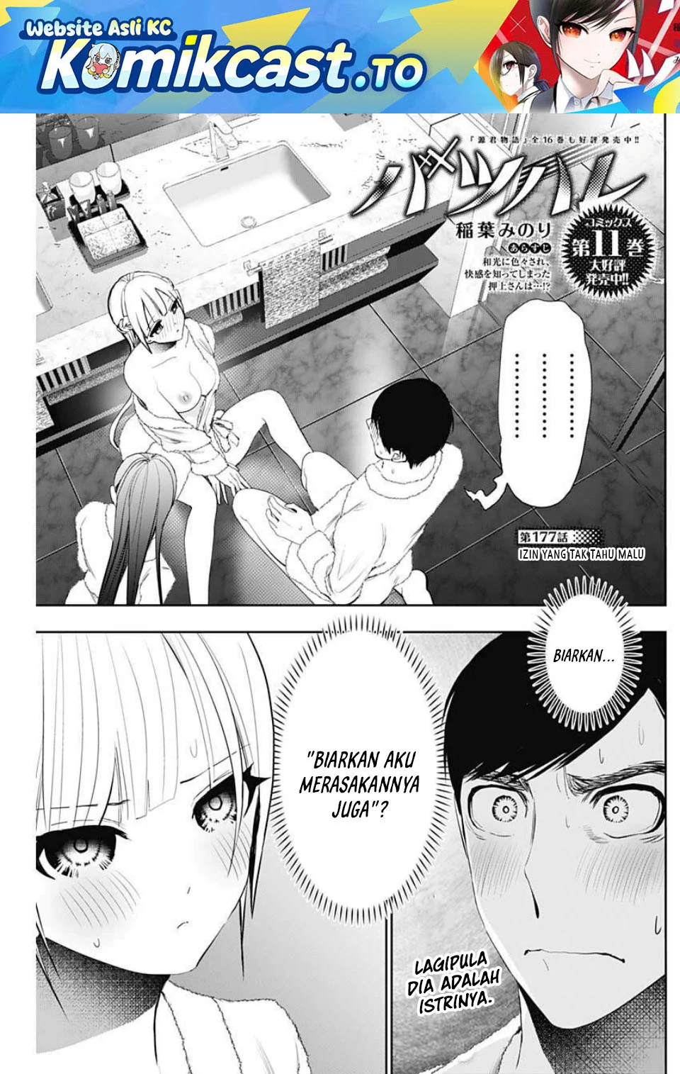 Manga Batsu Harem Chapter 177 gambar 2