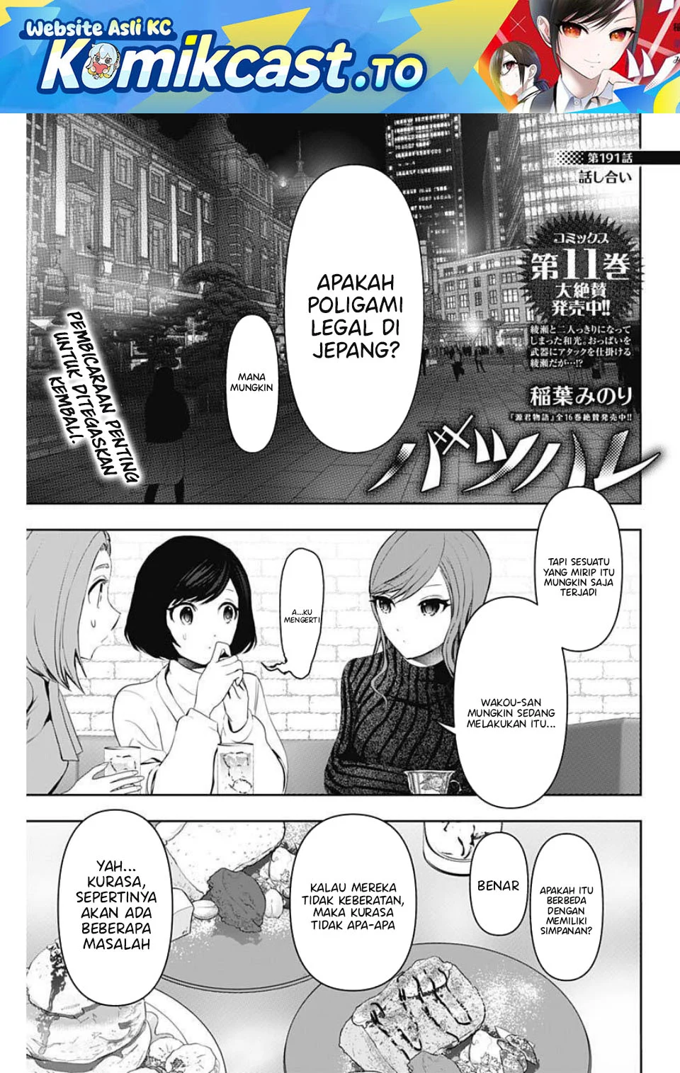 Manga Batsu Harem Chapter 191 gambar 2
