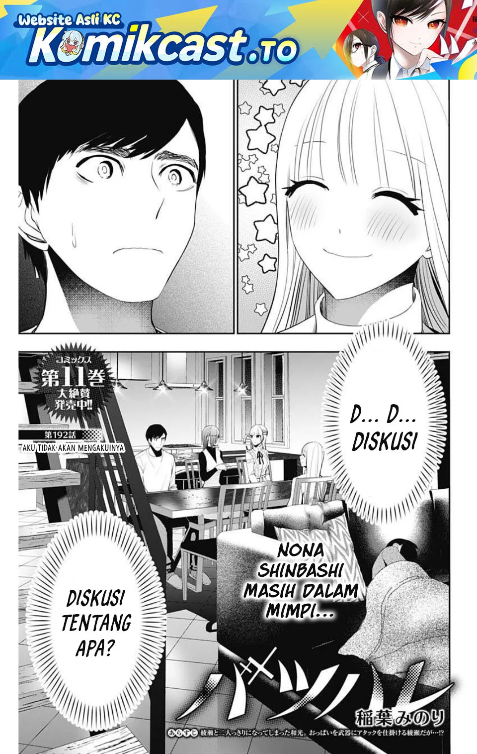 Manga Batsu Harem Chapter 192 gambar 2