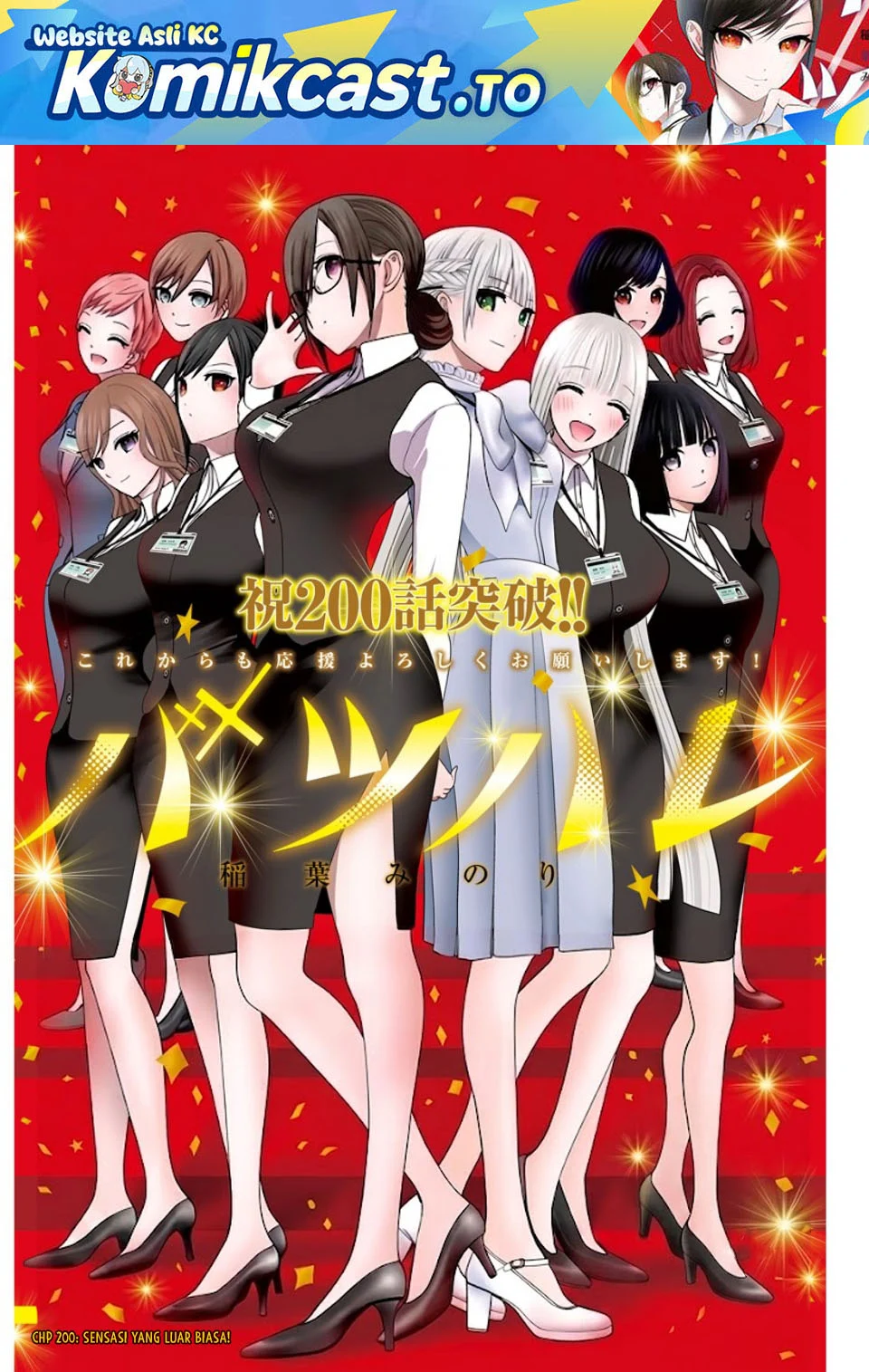 Manga Batsu Harem Chapter 200 gambar 2
