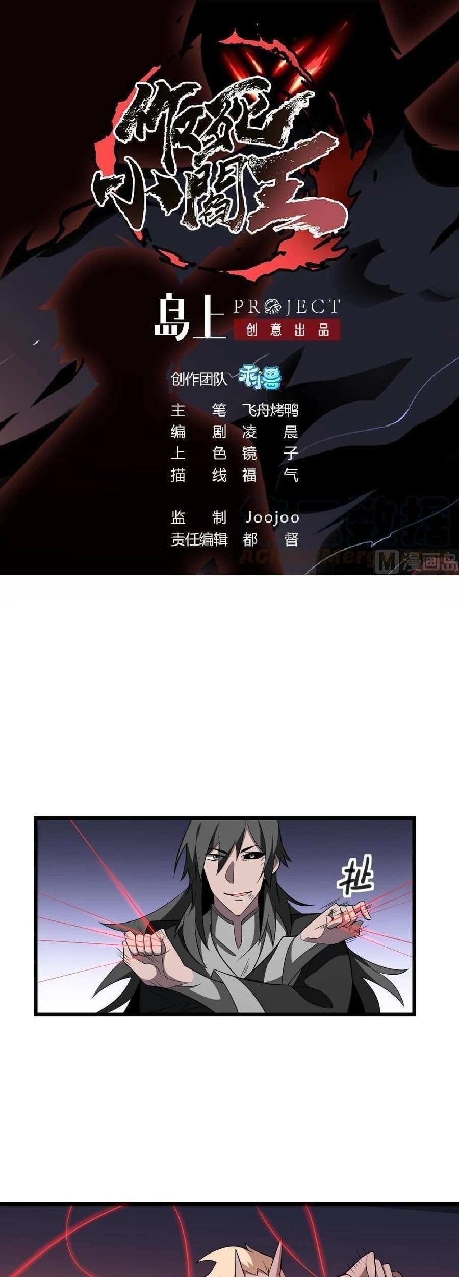 Be A Deadly Chapter 11 halaman 2