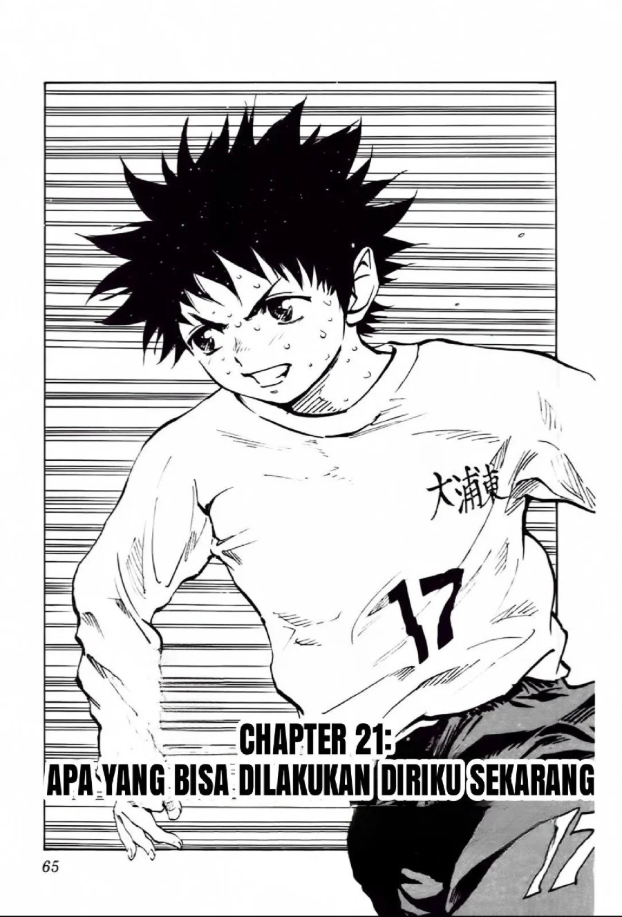 Manga Be Blues ~Ao ni Nare~ Chapter 21 gambar 2