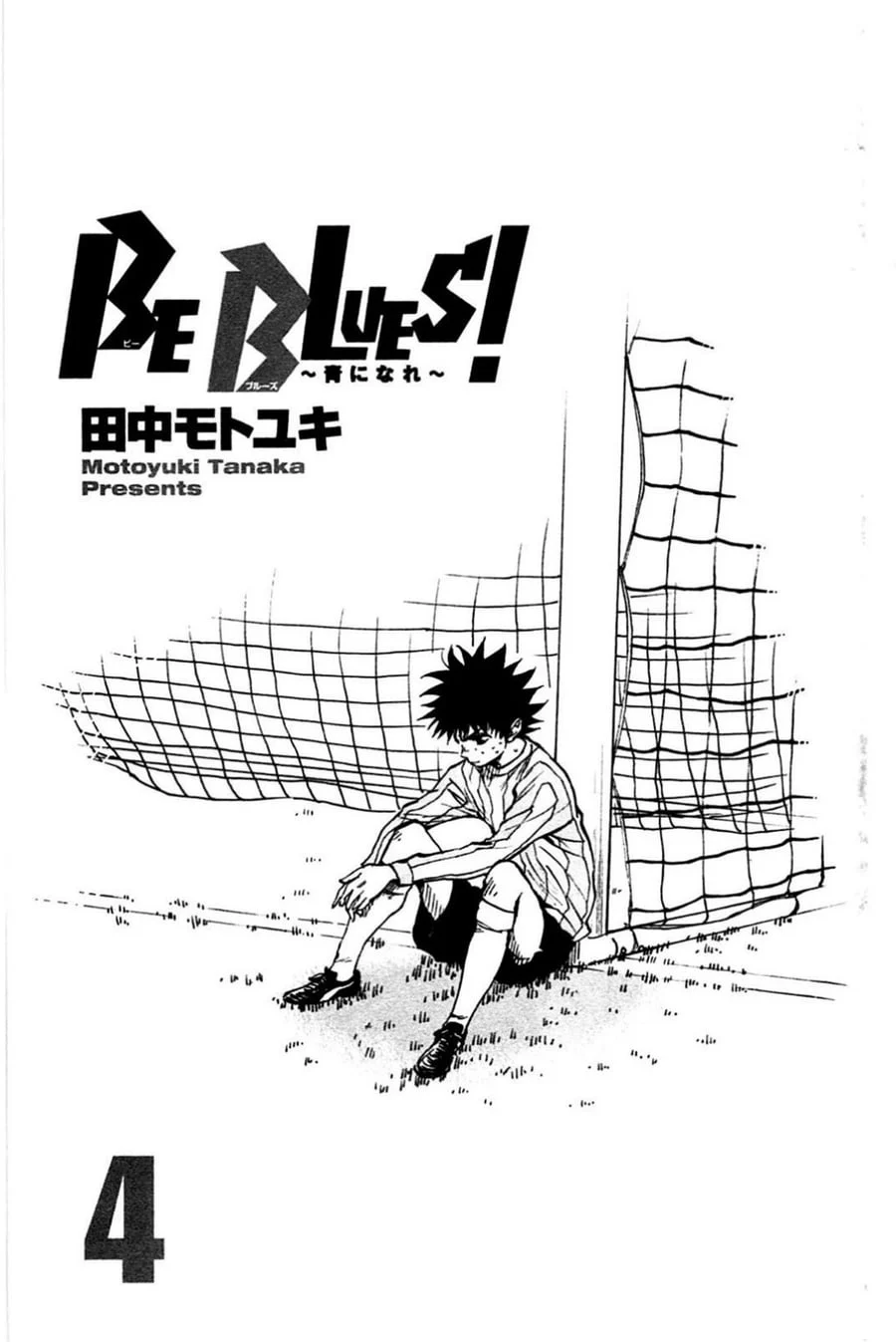 Be Blues ~Ao ni Nare~ Chapter 28 Gambar 3